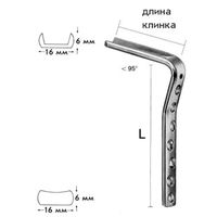 Пластина ФГУП ЦИТО Углообразная для бедра, угол 95° (длина клинка 50, 60, 70 и 80 мм)